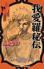 Naruto - Gaara: Miraggio in una Tempesta di Sabbia